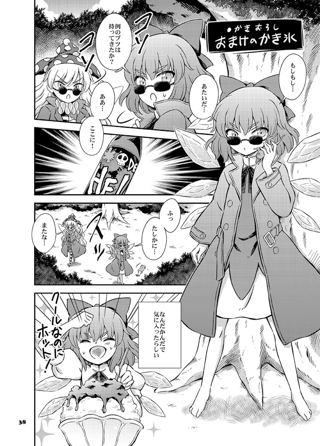 Fairies Dance 3 画像1