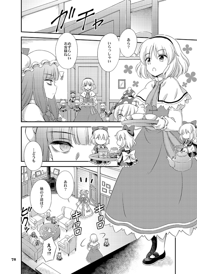 Fairies Dance 3 画像2