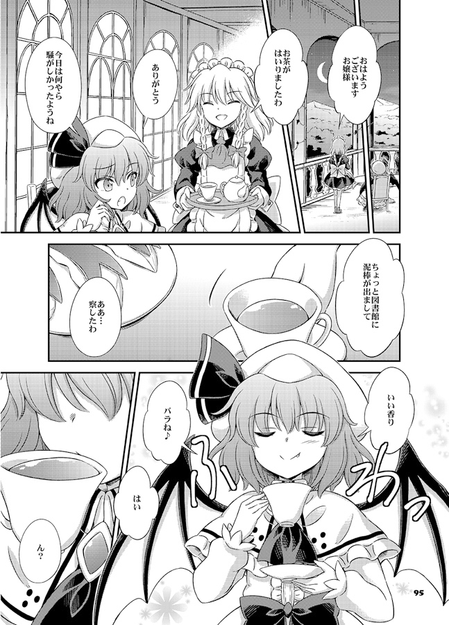 Fairies Dance 3 画像3