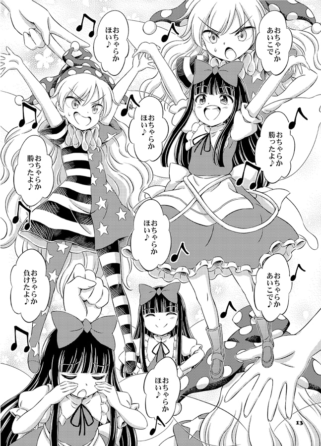 Fairies Dance 3 画像4