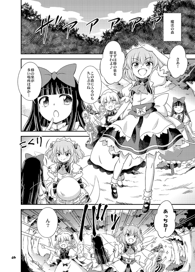 Fairies Dance 3 画像5