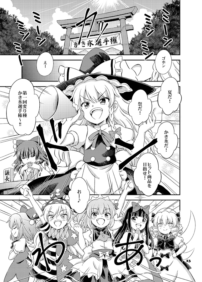 Fairies Dance 3 画像6