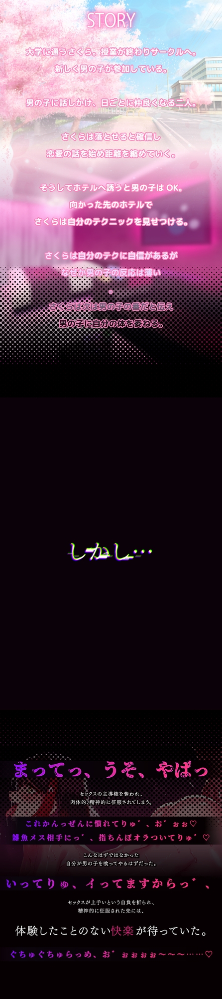 セックスのプロにセックスを挑んでしまった話 画像1