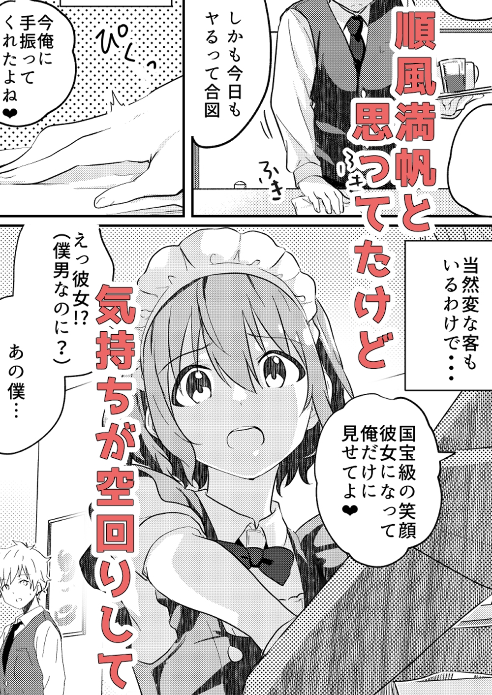 校内一の美少年と×××した話3 画像3