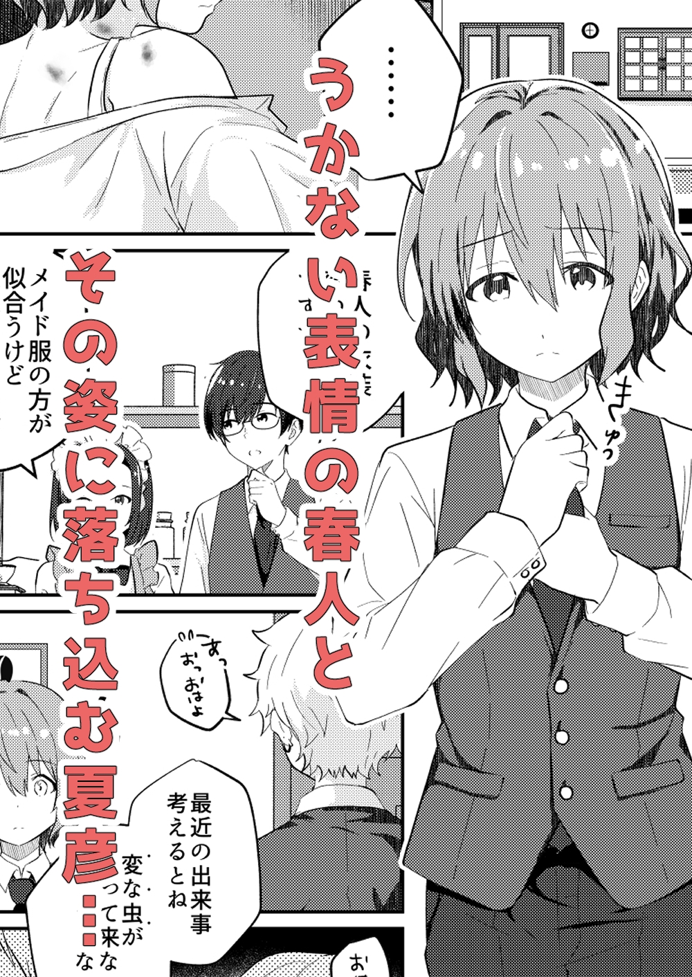 校内一の美少年と×××した話3 画像5