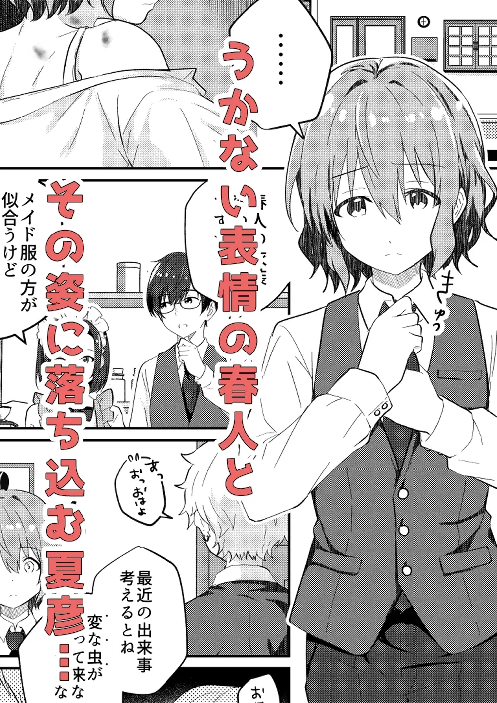 校内一の美少年と×××した話3 サンプル画像 5