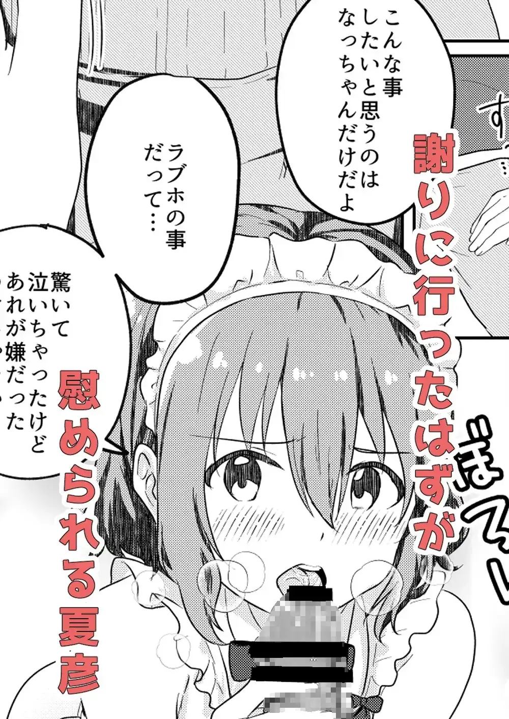 校内一の美少年と×××した話3 サンプル画像 7