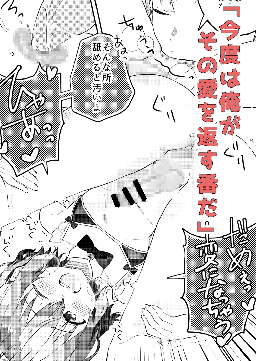 校内一の美少年と×××した話3 画像8