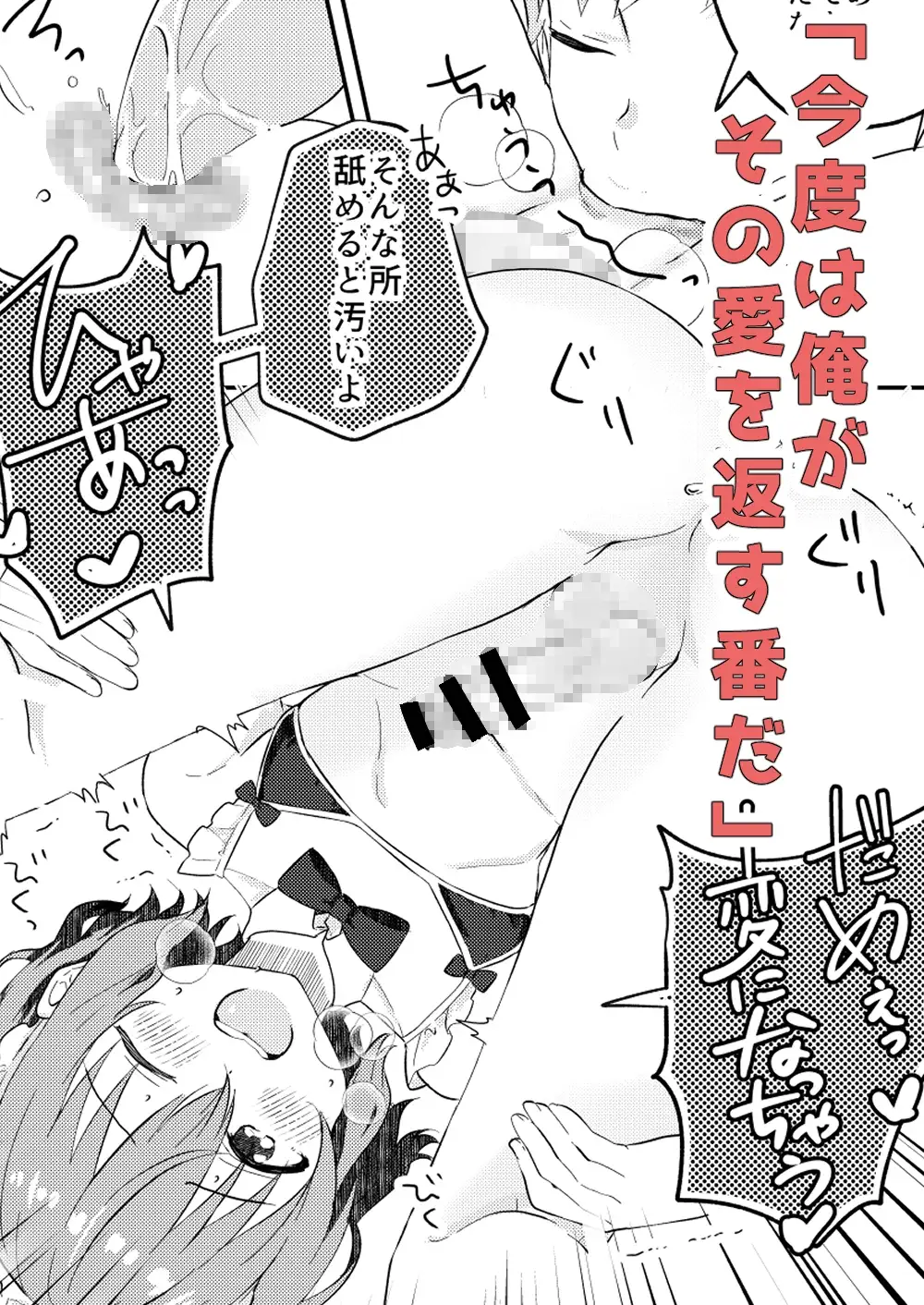 校内一の美少年と×××した話3 サンプル画像 8