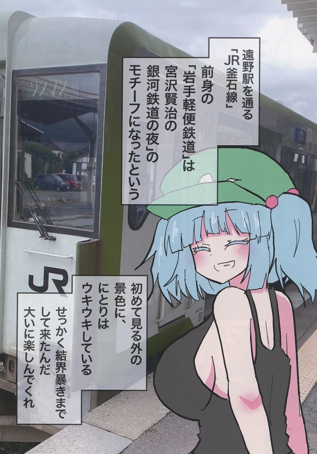 にとり捕獲許可証 画像4