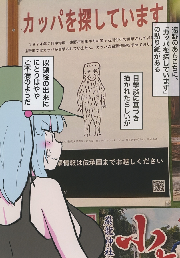 にとり捕獲許可証 画像5