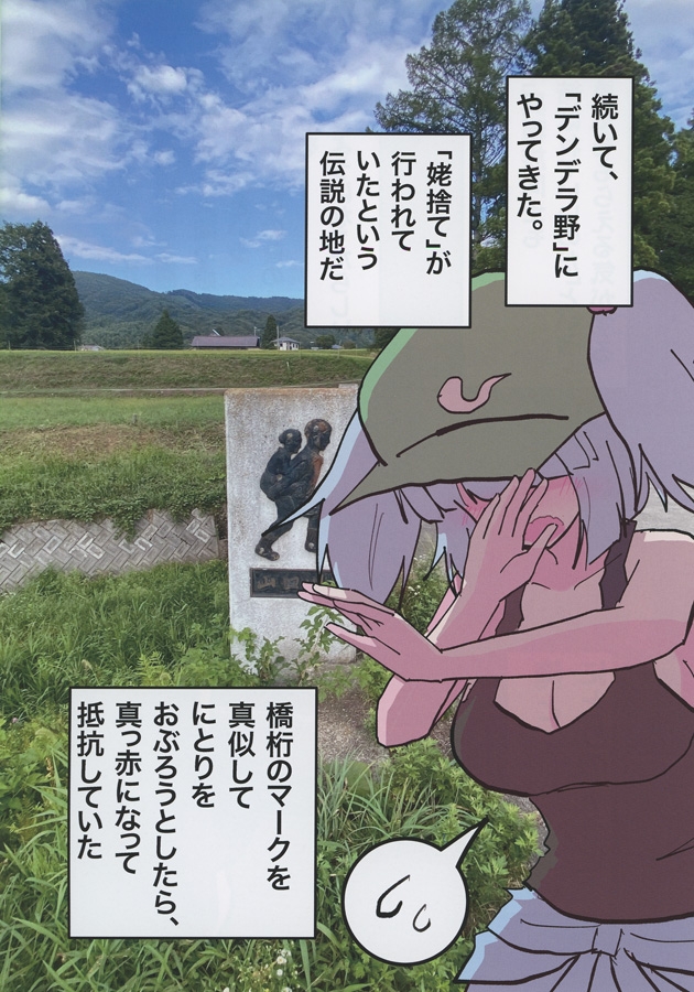 にとり捕獲許可証 画像6