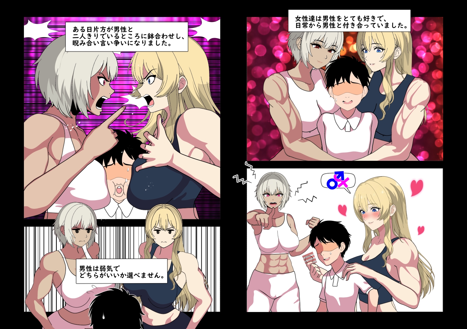 どっちが先にエッチするか殴り合って決める話 画像1