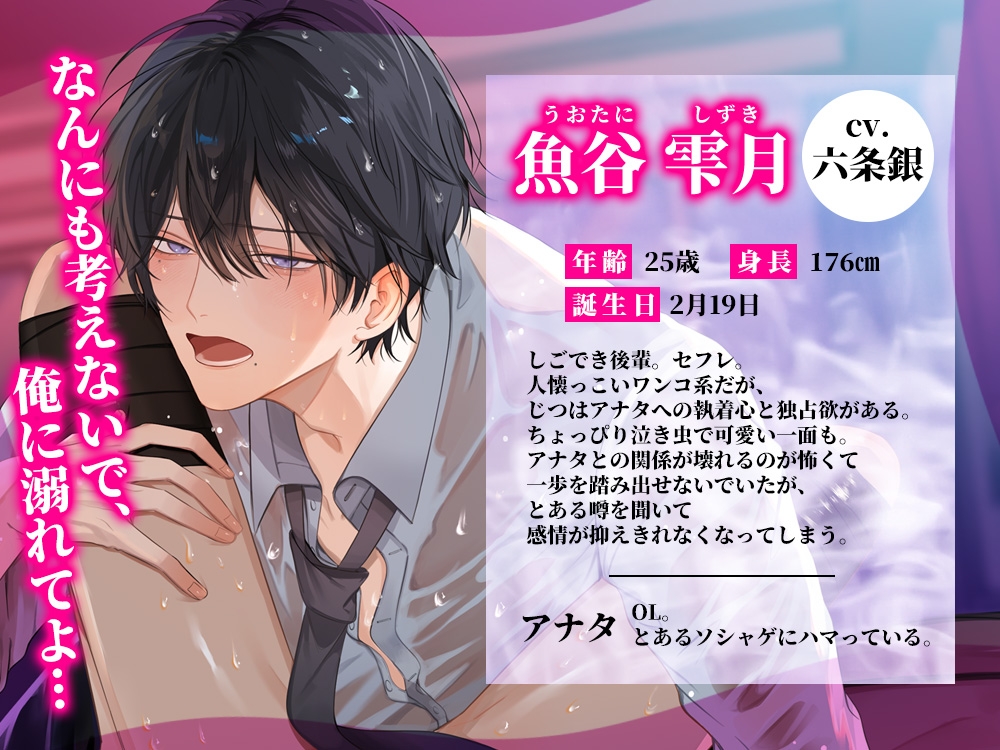 【期間限定20%OFF】びしょ濡れ注意報～セフレ後輩からのガン責め愛撫で潮吹き何回できるかな?～ 画像3