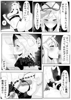 八雲紫とせっくす♡ 画像2