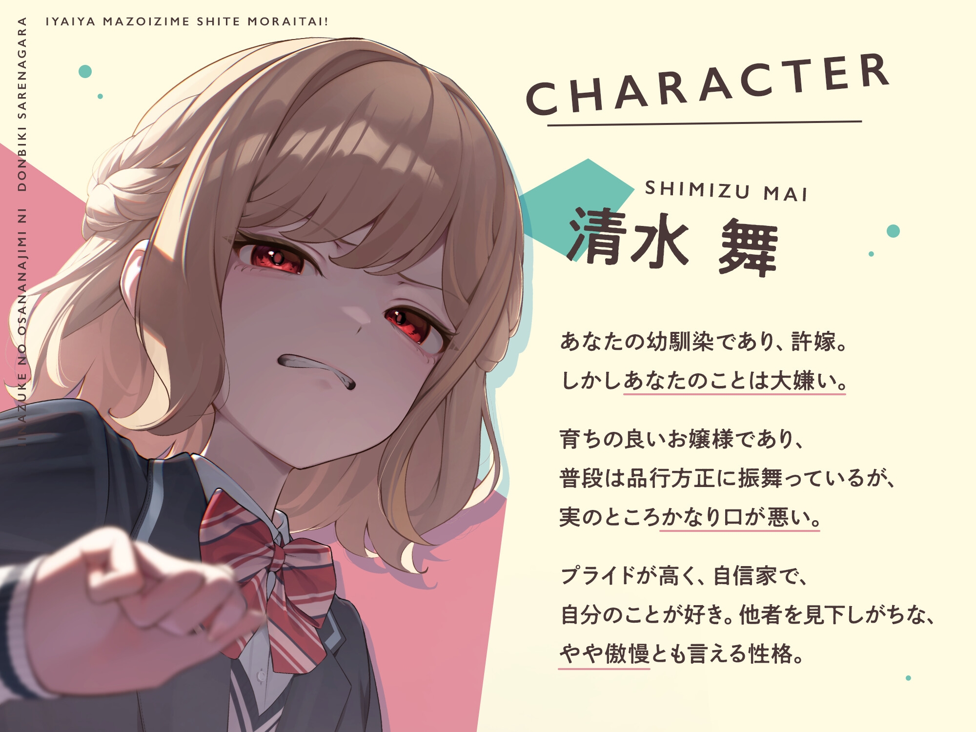 【本編たっぷり2時間!】許嫁の幼馴染にドン引きされながら嫌々マゾ虐めしてもらいたい!【KU100バイノーラル/ASMR】 画像2