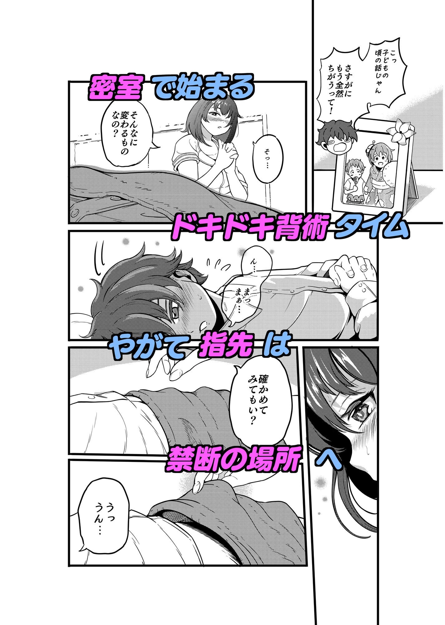 おちんちんの毛、剃らせてほしいの 画像2