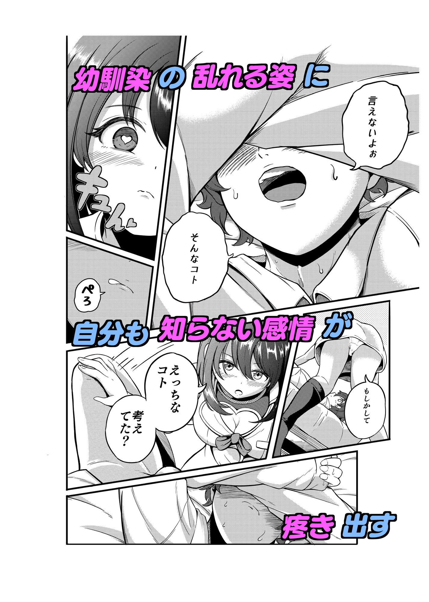 おちんちんの毛、剃らせてほしいの 画像3