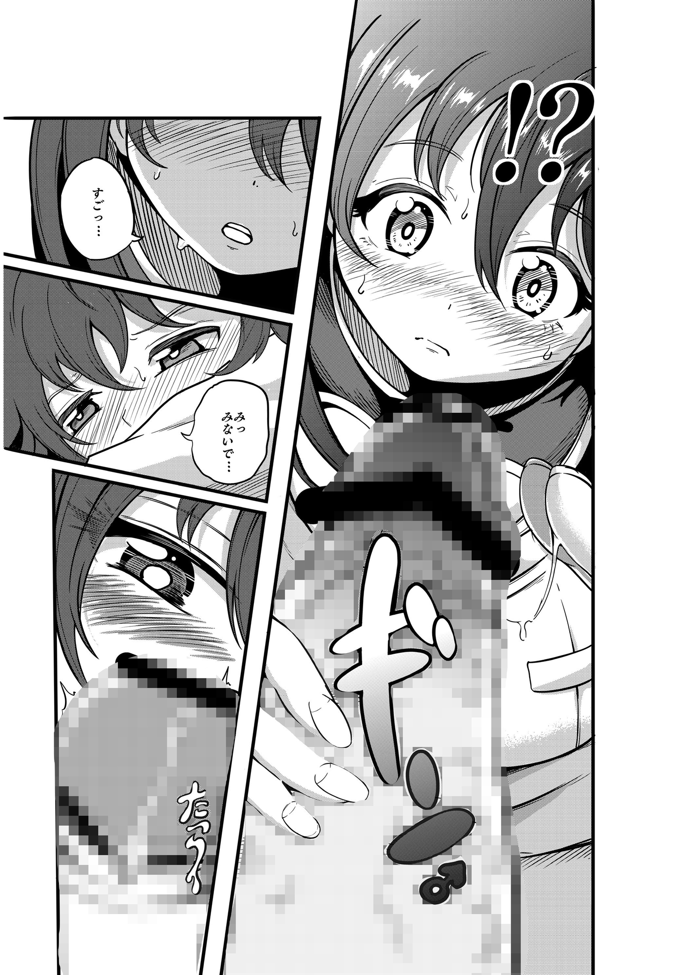 おちんちんの毛、剃らせてほしいの 画像7