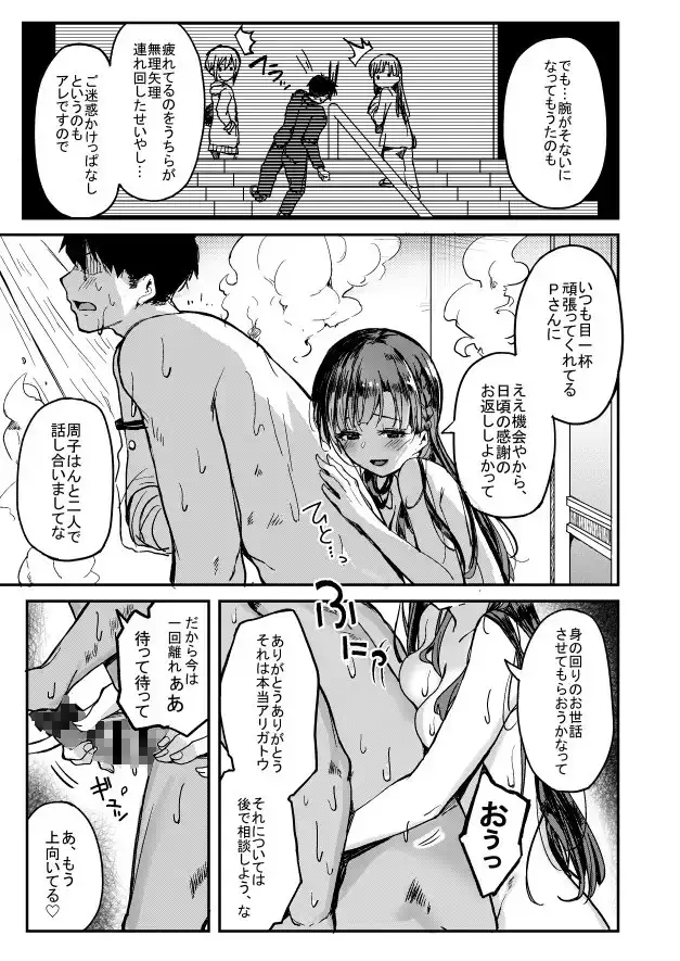 京娘に管理される本 サンプル画像 2