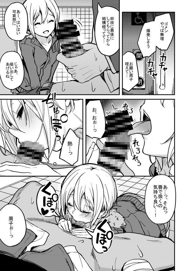 京娘に管理される本 画像4