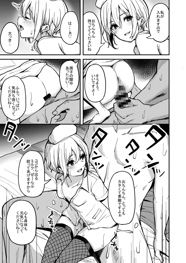 京娘に管理される本 画像5