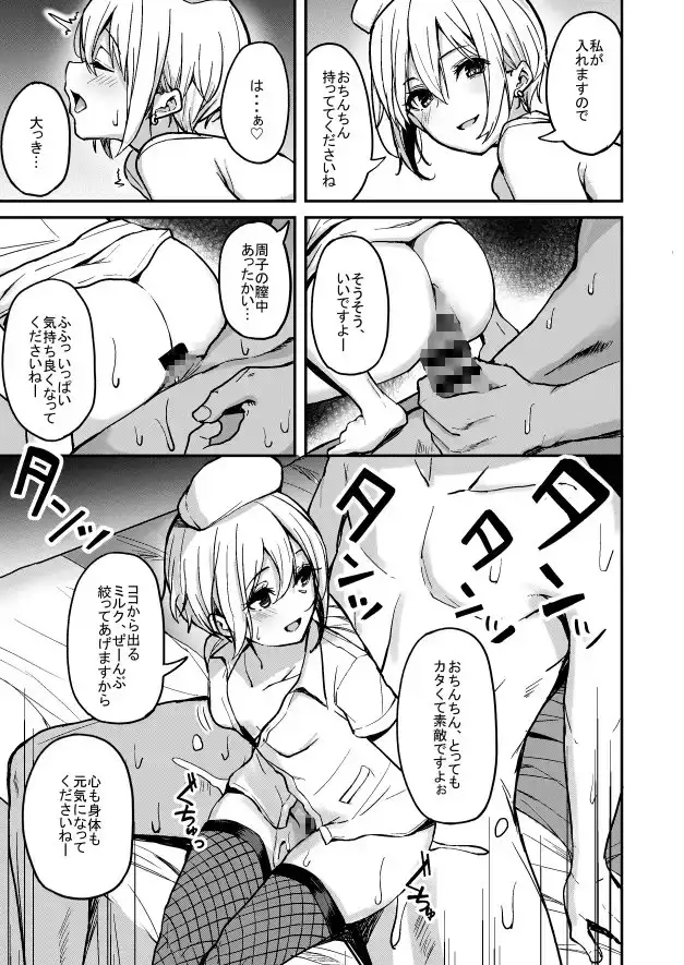 京娘に管理される本 サンプル画像 5