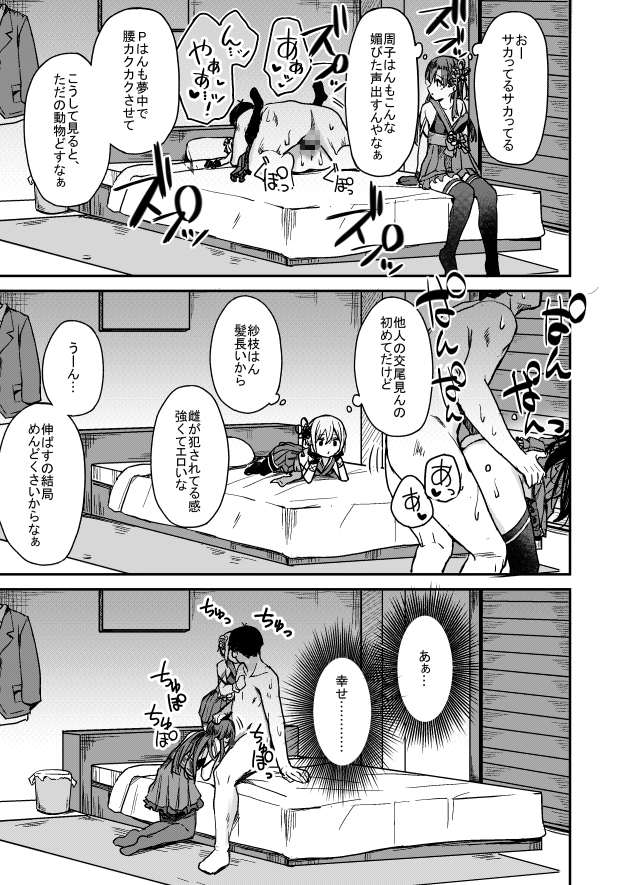 京娘に管理される本 画像7