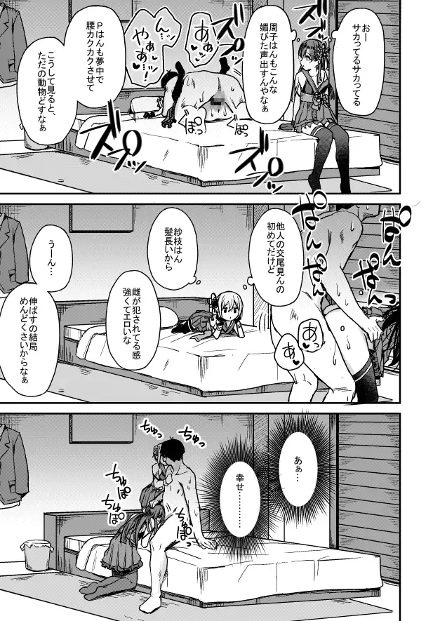 京娘に管理される本 サンプル画像 7