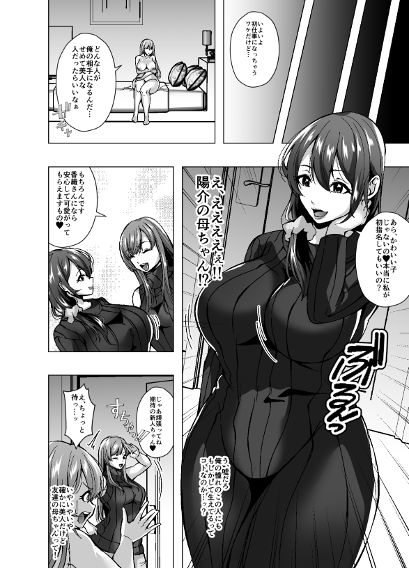 女体化新人バイトちゃん、俺です。~時給2000円、羞恥MAX。今日も性別バグってます~ 画像5