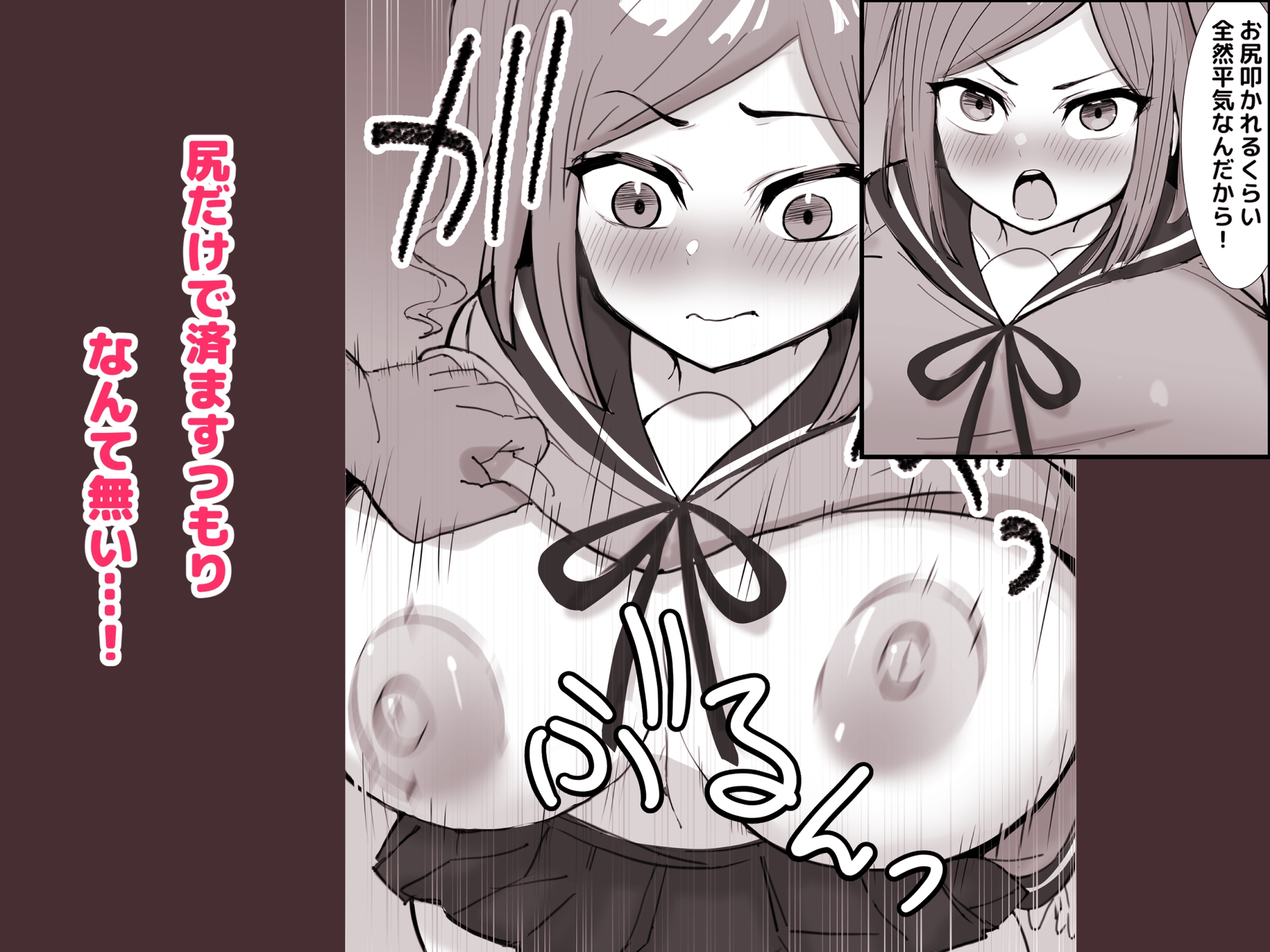 限界教師がナマイキ女子生徒に「ペンペン」する話 画像5