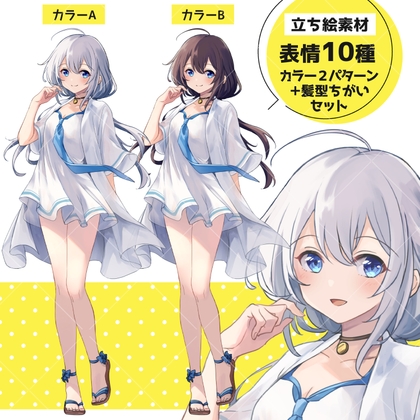 真夏の女の子/カラー2パターンセット(表情10種) [立ち絵屋 らっこ]
