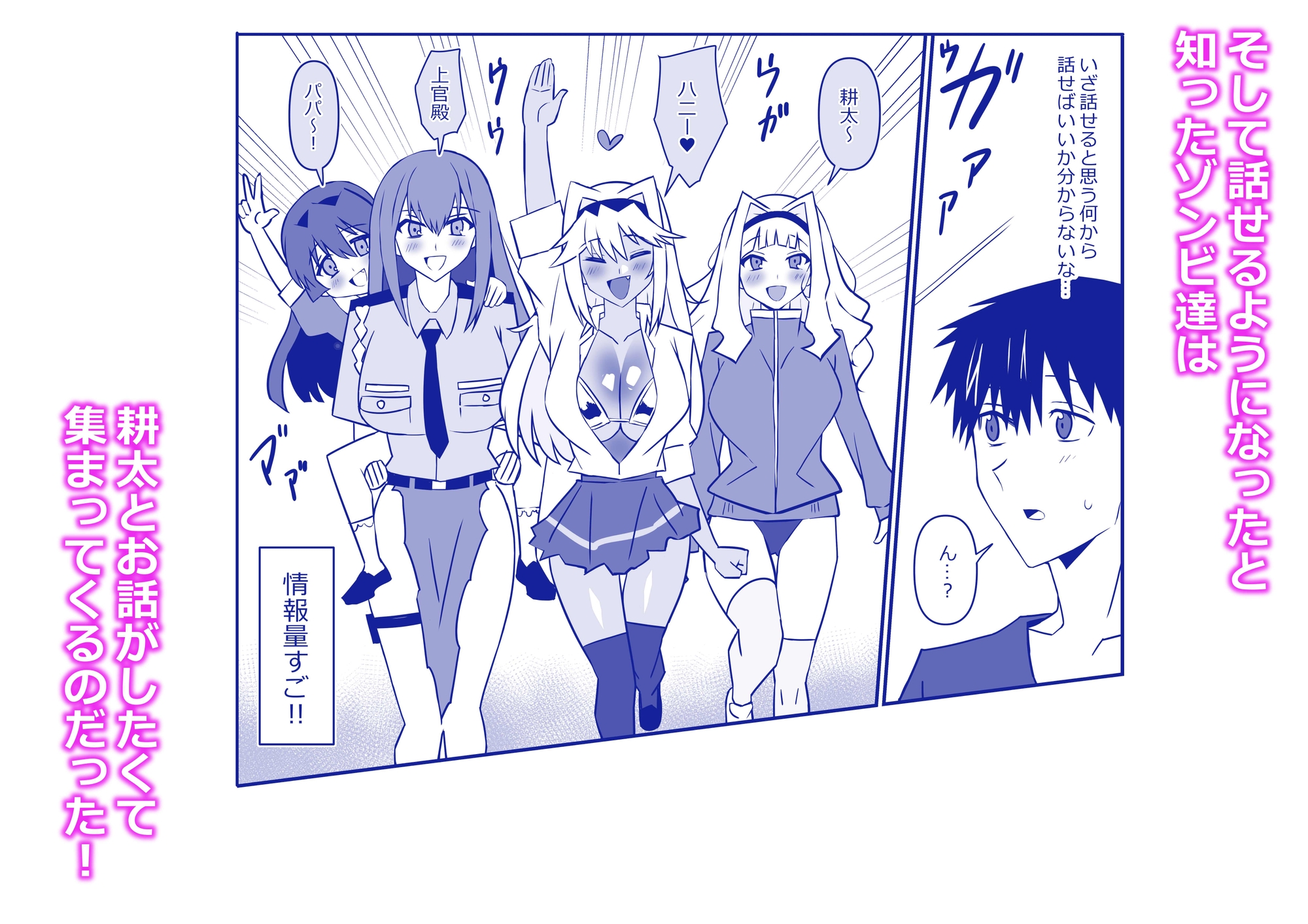 ゾンビハーレムライフ～抗体持ちの俺と爆乳ゾンビ～ 第十一話 画像3