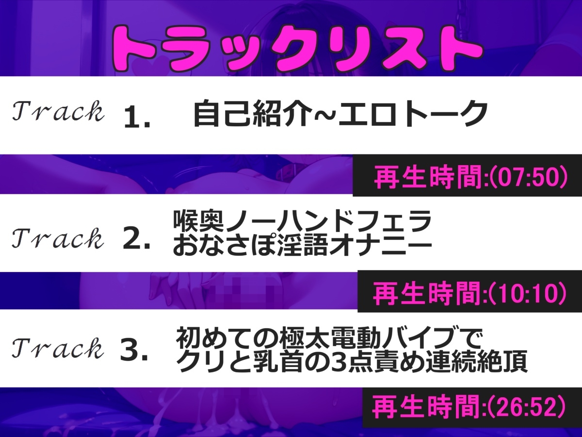 【おま●こ破壊】超人気実演声優「古見ココ」が初めての極太バイブでオホ声ガチアクメ✨ 喉奥フェラしながらの3点責めオナニーで連続絶頂おもらしして最後は思わず・・汗 画像5
