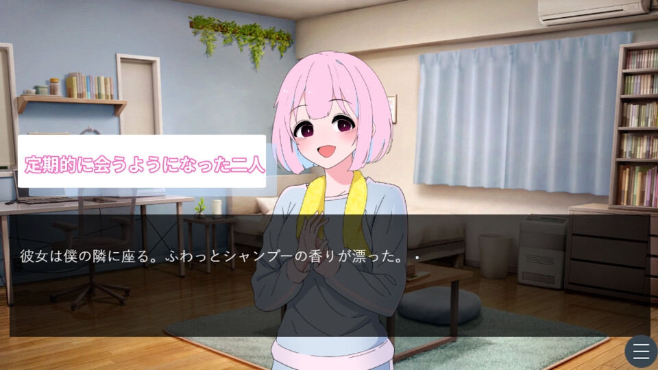 となりに住む僕だけのヒロイン～After Days～ 画像1