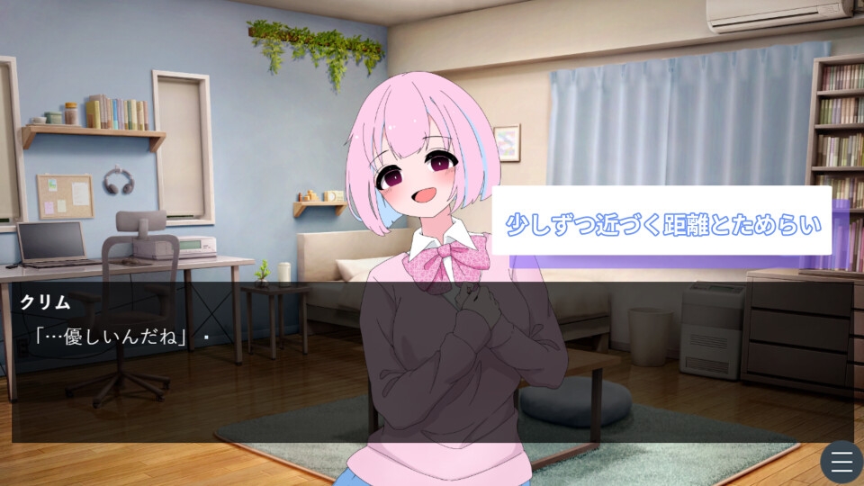 となりに住む僕だけのヒロイン～After Days～ 画像2