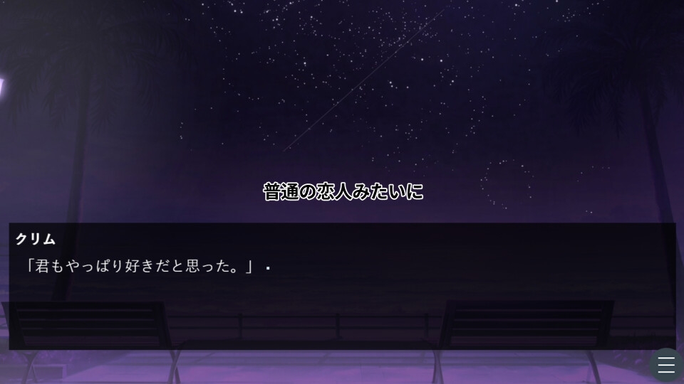 となりに住む僕だけのヒロイン～After Days～ 画像3