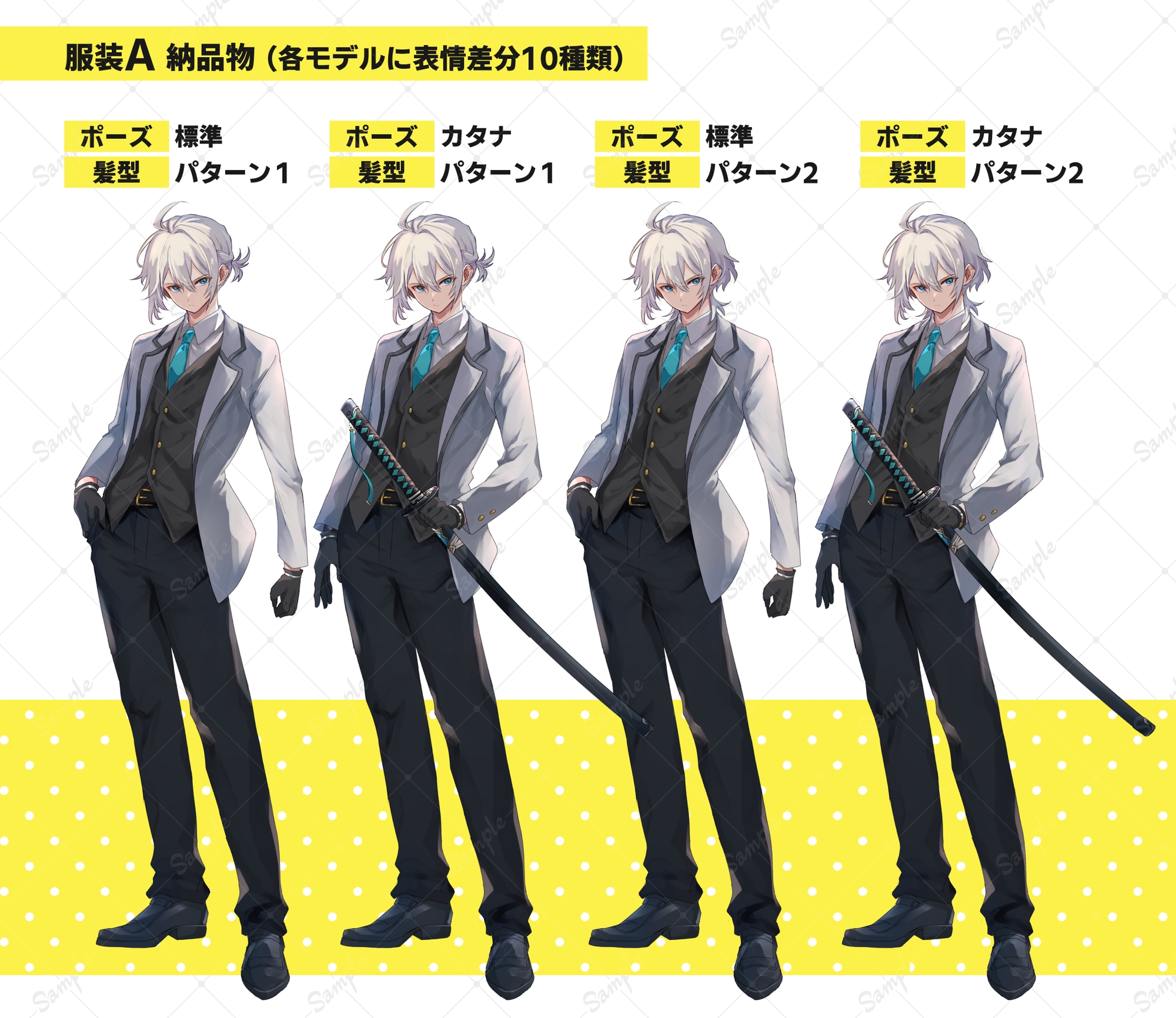 銀髪×白スーツの男性 別ver.