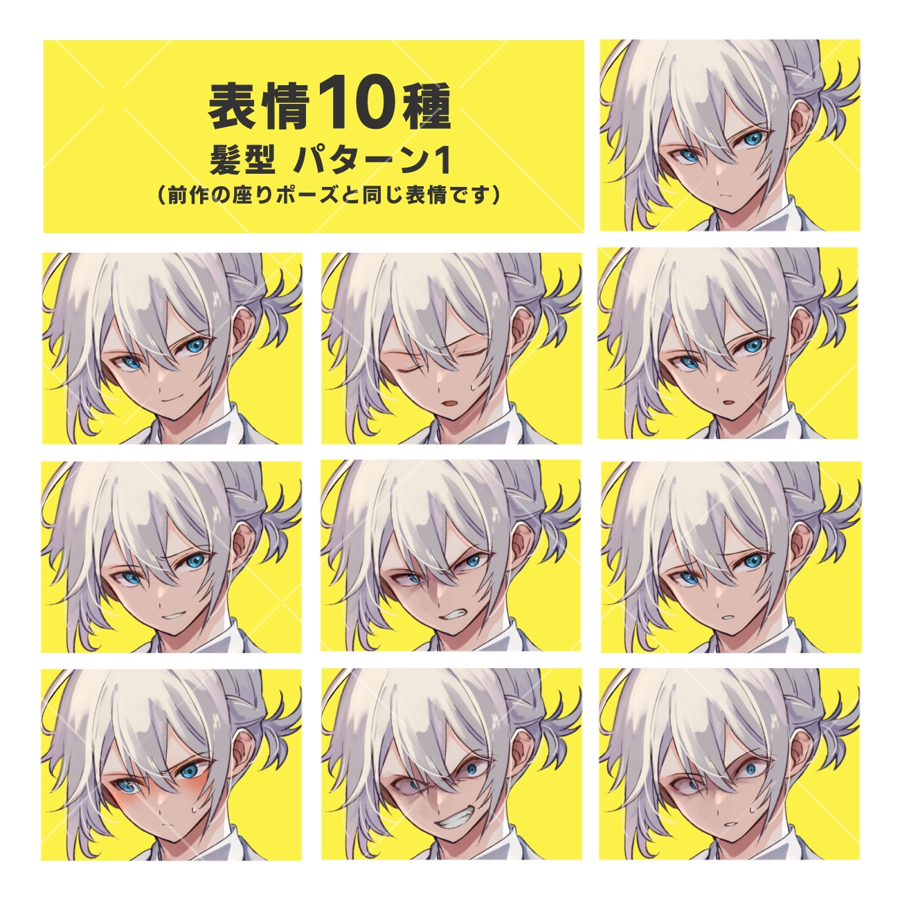 銀髪×白スーツの男性 別ver.