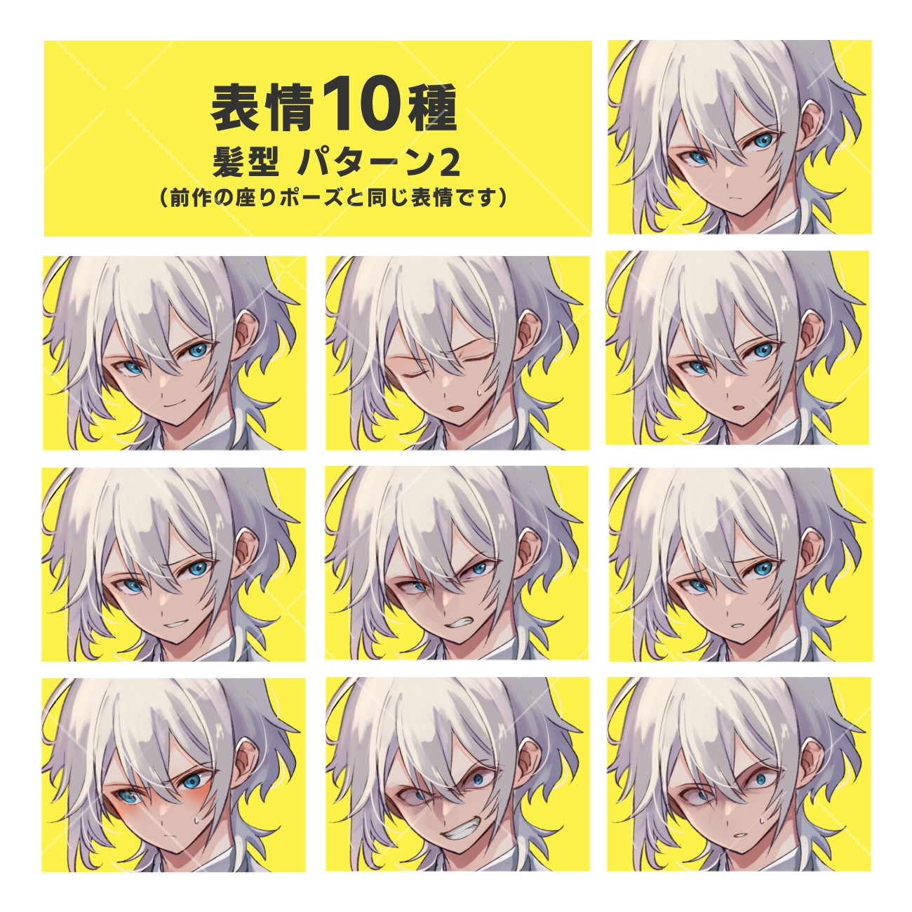 銀髪×白スーツの男性 別ver.