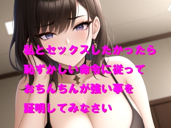 NTR妻からの痛くて恥ずかしい命令5個 画像1