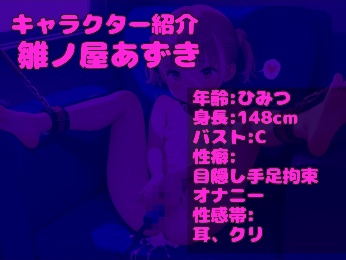 【極太バイブでアナル責め】もうらめぇぇ...イグイグゥ~!!! 毎日オナニーばかりしている貧乳処女○リ娘が、セルフ拘束&電動極太バイブでオホ声連続絶頂おもらし✨ 画像4