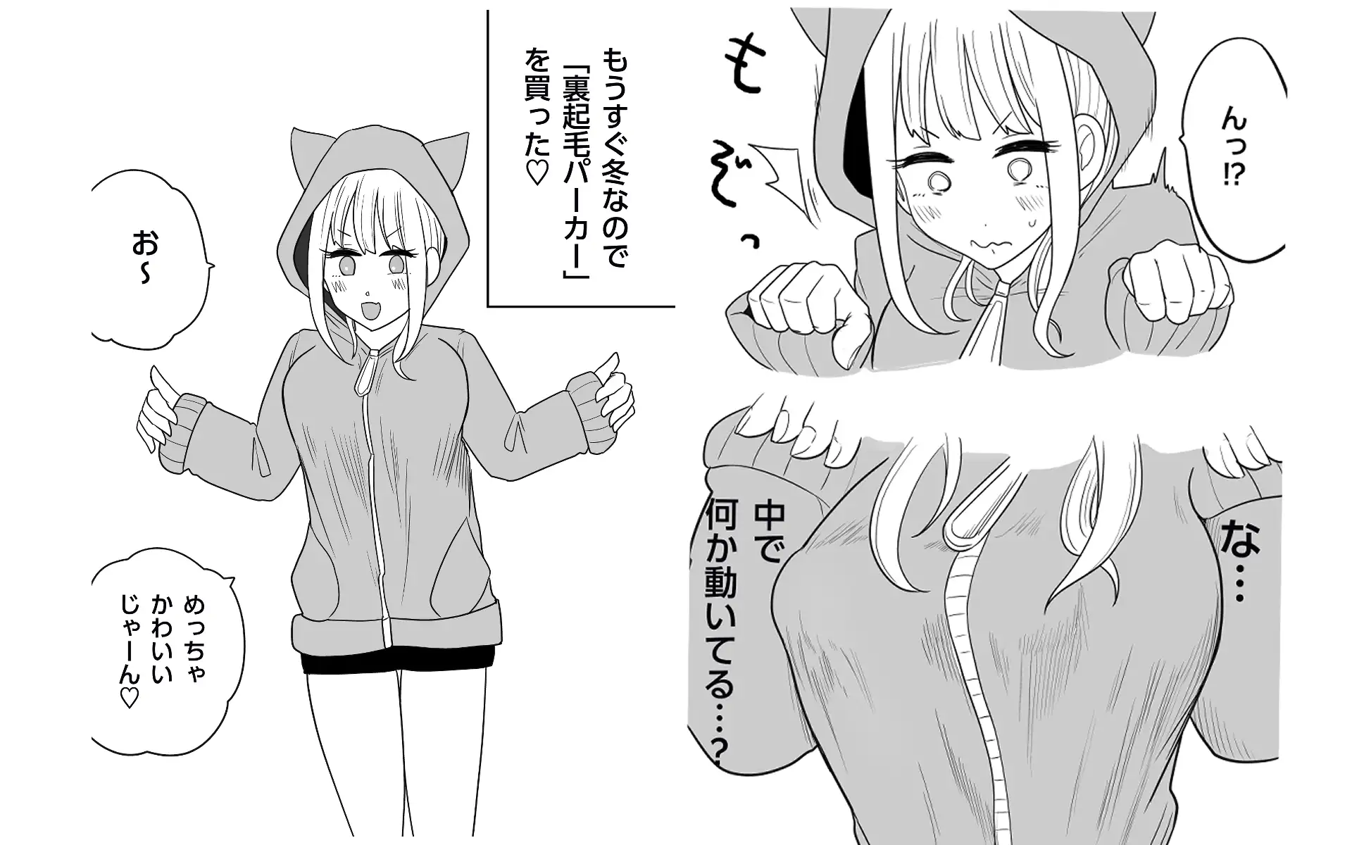 【简体中文版】猫耳卫衣少女,被内起毛侵犯