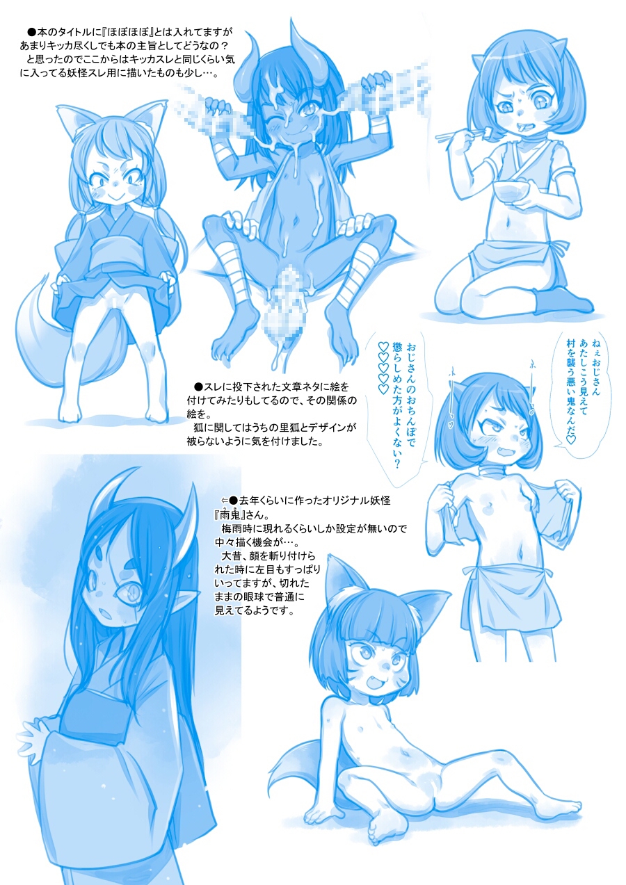 RKGK Works ~ラクガキワークス~ 04 ほぼほぼまるごとキッカのHな本 画像7