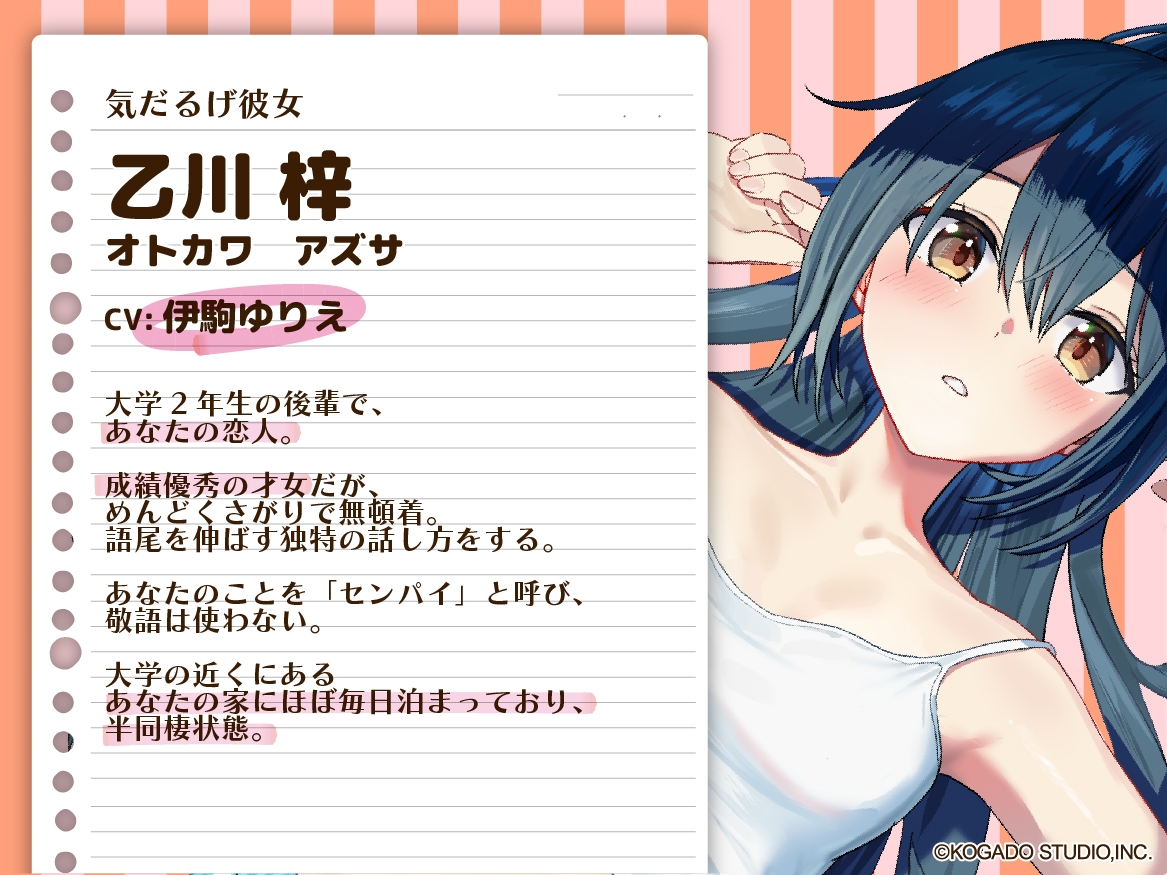 【CV.伊駒ゆりえ】気だるげ彼女と、だらだら同棲中【耳かき・添い寝・マッサージ】 画像2