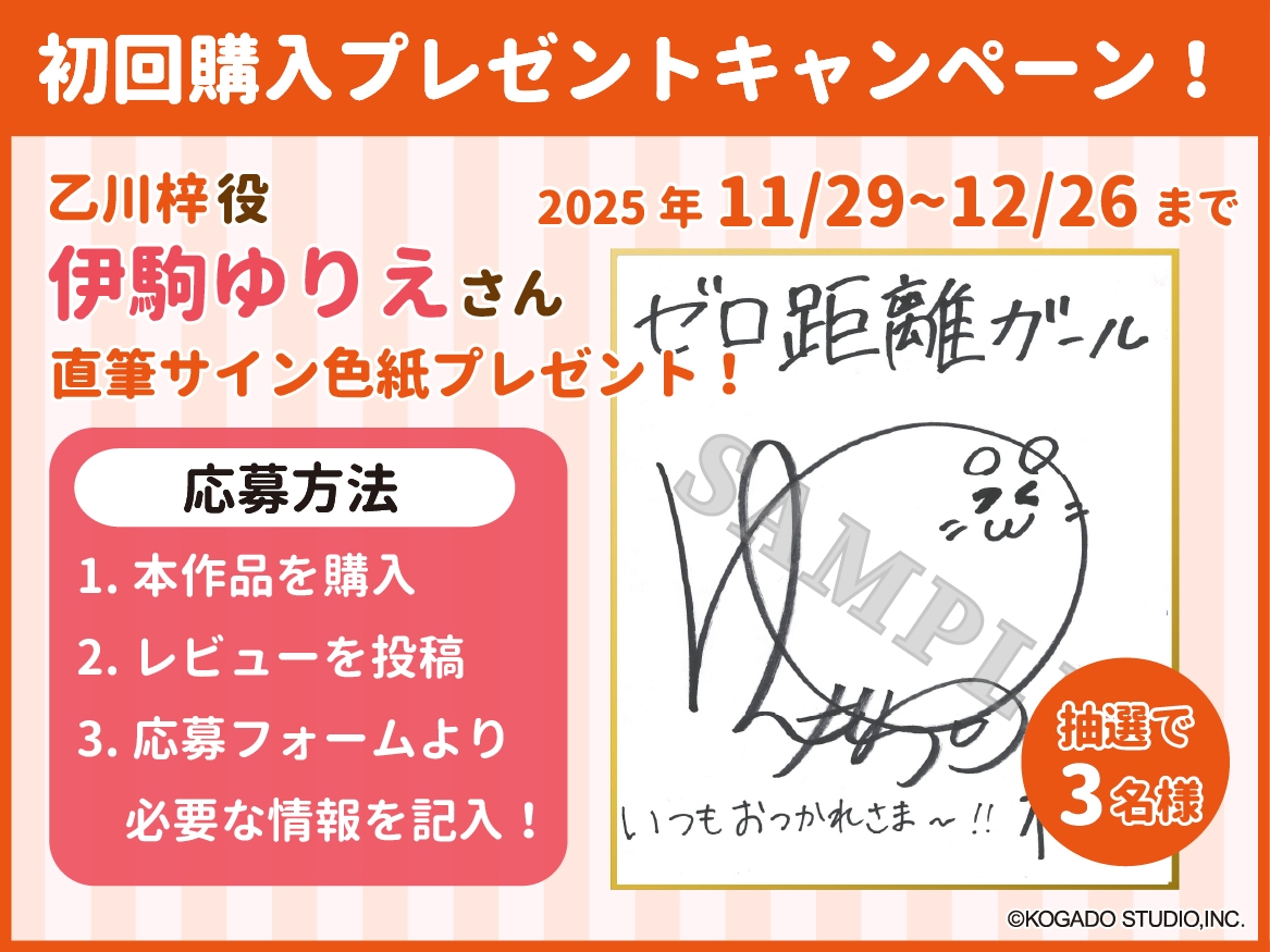 【CV.伊駒ゆりえ】気だるげ彼女と、だらだら同棲中【耳かき・添い寝・マッサージ】 画像3