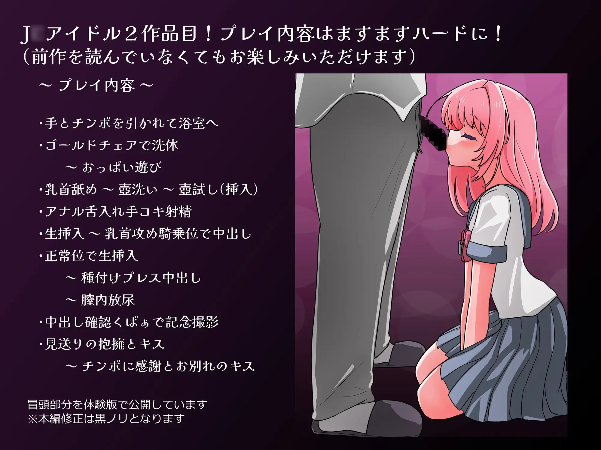 ジュ〇アアイドルが生本番でご奉仕してくれる高級裏ソープ ハード サンプル画像 7