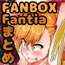 FANBOXバックナンバー2024年12月公開分