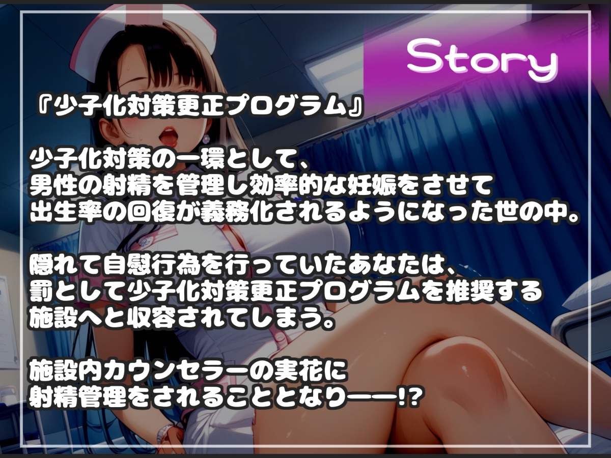 【オホ声】【少子化対策法】職権乱用✨ 罪を犯した罰として、童貞好きのふたなりカウンセラーに彼女の気が済むまでアナルを好き放題犯されマゾペットにされる。 画像5