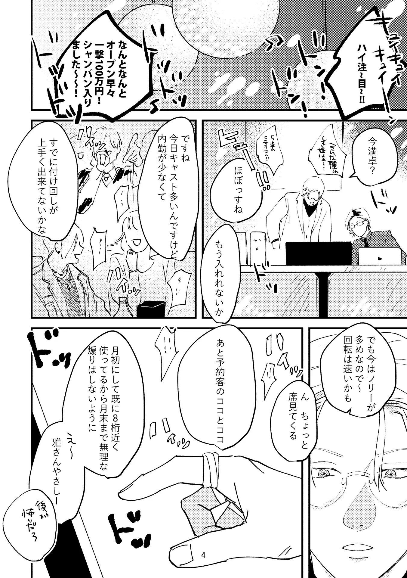 ホストと週末のサンプル画像2